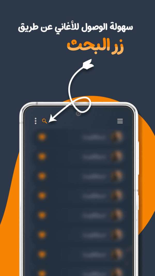 عبدالباسط حموده بدون نت|كلمات screenshot 6