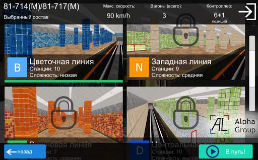 AG Subway Simulator Lite Unlimited скриншот 2
