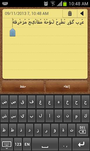 Arab KeyBoard स्क्रीनशॉट 2