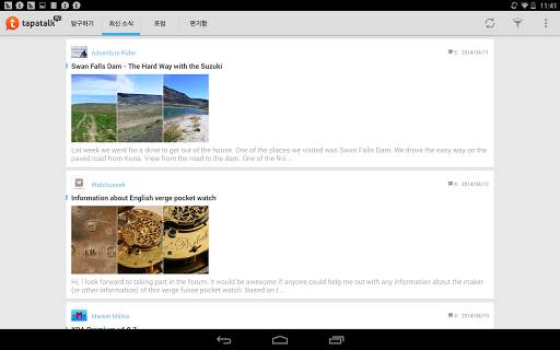 Tapatalk Pro screenshot 15
