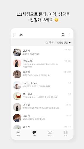 카카오톡 채널 관리자 screenshot 5