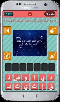 ضربة معلم 2 - لعبة ألغاز مسلية 4 تصوير الشاشة