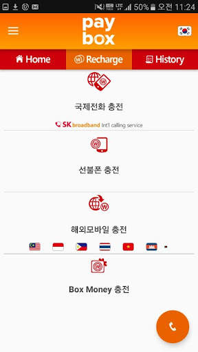 paybox screenshot 5