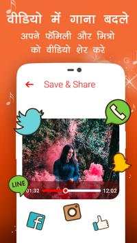 Video me Gaana Badle screenshot 5