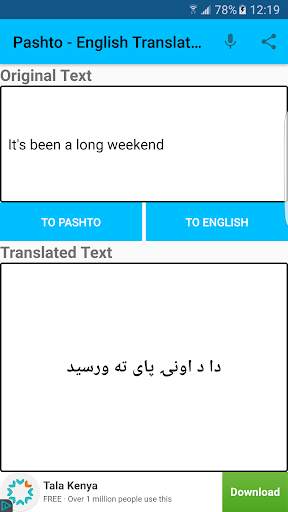Pashto - English Translator 3 تصوير الشاشة