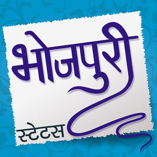 Bhojpuri status and jokes icon