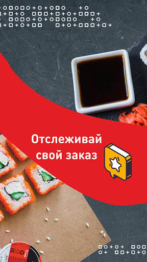 Суши-Маркет - доставка роллов скриншот 2