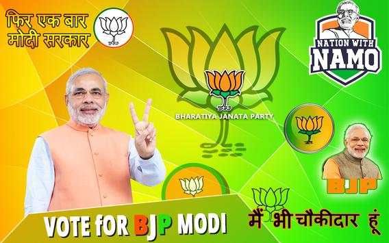 Bharatiya Janata Party BJP Photo Frame Editor 2019 screenshot 3