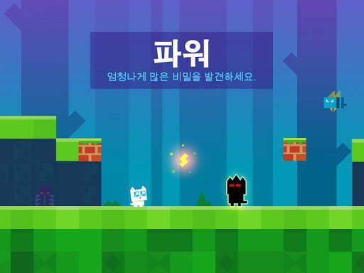 슈퍼 팬텀 고양이 screenshot 9