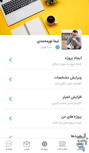 کوپل باکس screenshot 6