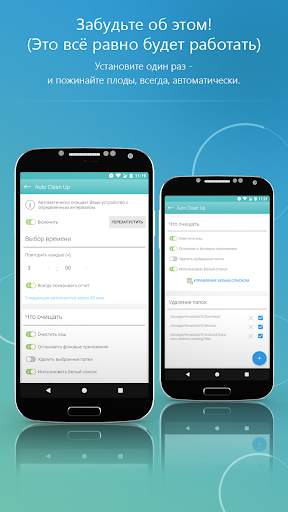 Droid Optimizer скриншот 5