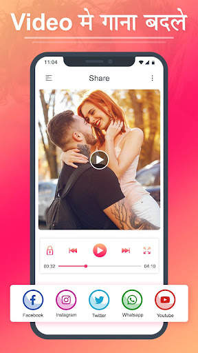 Video Me Gana Badale screenshot 5
