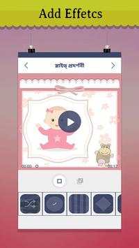 ফটো ভিডিও মেকার screenshot 5