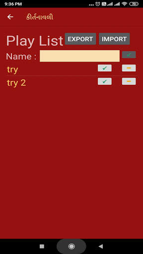 Kirtanavali Pro screenshot 4