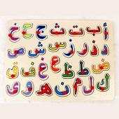 Alif Baa Taa 1.0