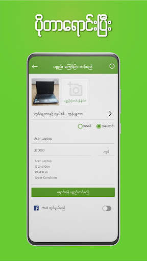 OneKyat - Myanmar Buy & Sell screenshot 3
