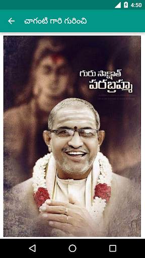 Telugu Satakamulu screenshot 8