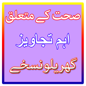 Health Tips (Urdu) icon