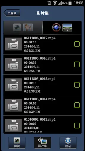 PX CAM screenshot 3