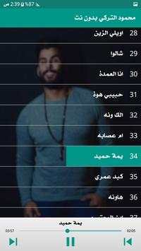 اغاني محمود التركي بدون نت 2019 screenshot 5