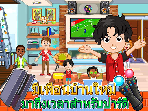 My City : หน้าแรก screenshot 10