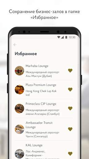 Priority Pass™ скриншот 6