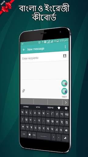 বাংলা কীবোর্ড: বাংলা ভাষা: বাংলা টাইপিং screenshot 1
