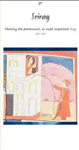 Raaga screenshot 1