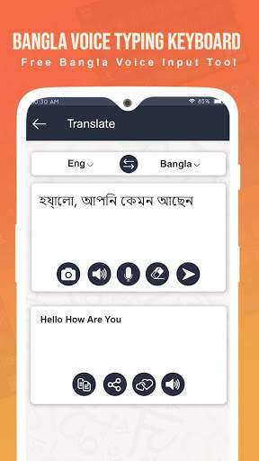 Bangla Keyboard - Easy Bangla Typing Keyboard screenshot 3