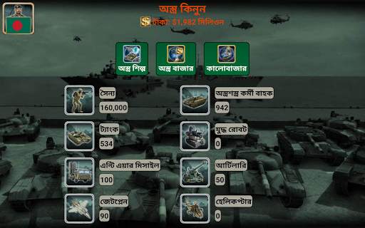 এশিয়া এম্পায়ার screenshot 10