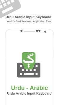 Urdu Arabic Input keyboard 1 تصوير الشاشة