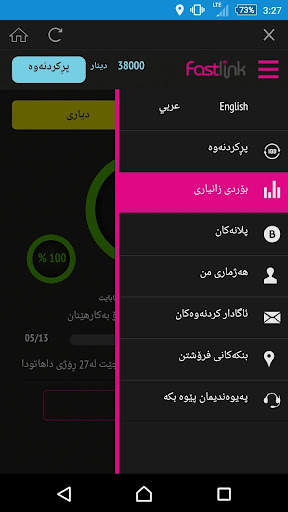 Fastlink screenshot 4