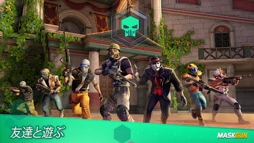 MaskGun: FPS の銃撃ゲーム screenshot 4