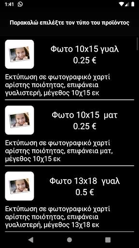 Fotopolis Smart Print screenshot 1