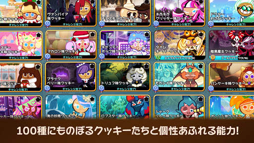 クッキーラン : オーブンブレイク screenshot 5