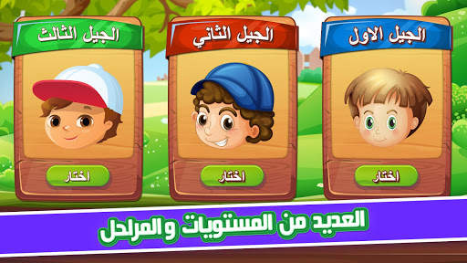 كتكوتي معلم اللغة العربية - تع screenshot 4