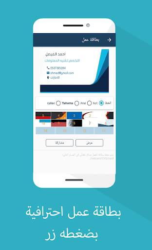CVS (محرر سيرة ذاتية - وظائف) 4 تصوير الشاشة