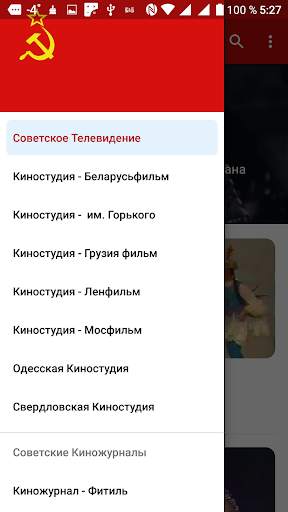 Фильмы Советские 1 تصوير الشاشة