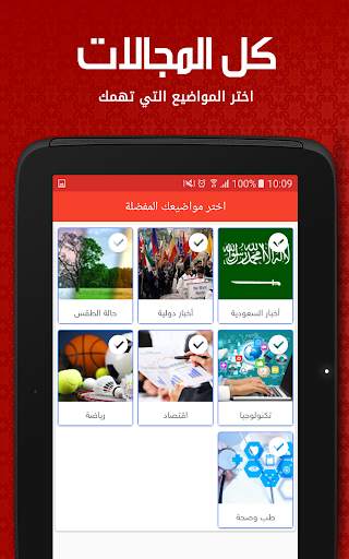 أخبار السعودية العاجلة screenshot 13