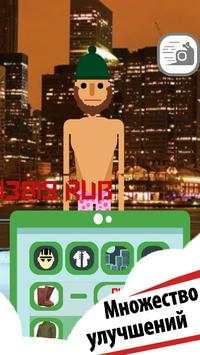 Todd Love This game : Poket Edition screenshot 3