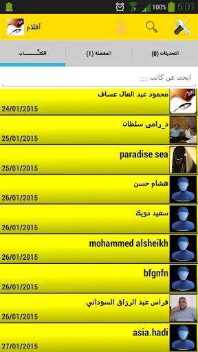 أقلام 4 تصوير الشاشة