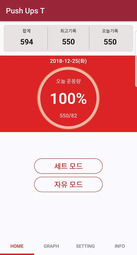 Push-Ups Counter (푸쉬업 팔굽혀펴기 카운터) screenshot 1