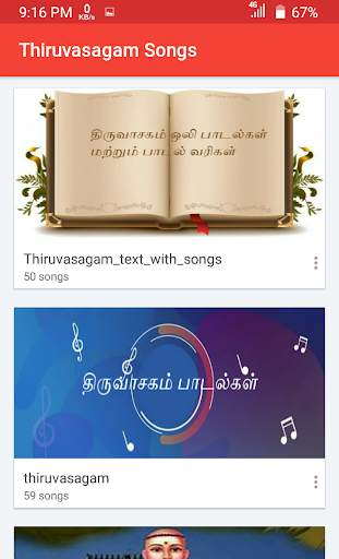 Thiruvasagam Tamil Songs screenshot 6
