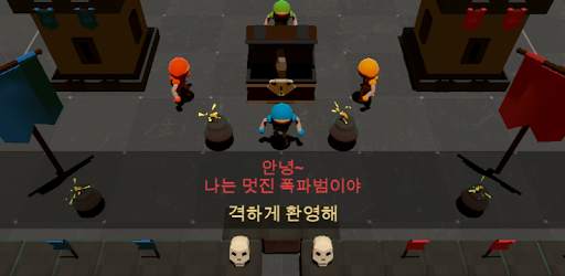 BangBang BOMB screenshot 1