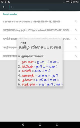Tamil Keyboard screenshot 11