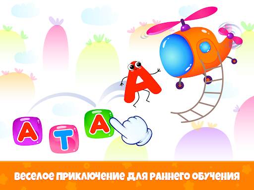 АБВ учимся читать по слогам! скриншот 21