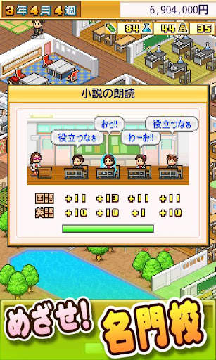 名門ポケット学院1 screenshot 3
