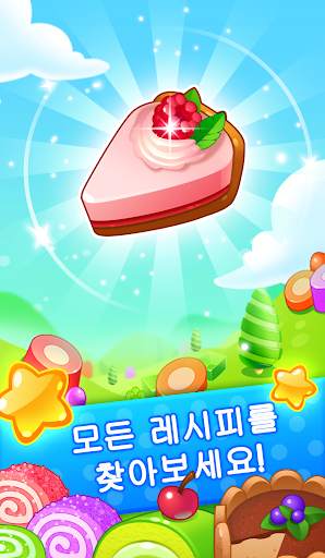 Candy Valley - 3 매치 게임 퍼즐 screenshot 2