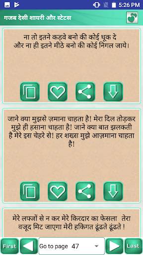 देसी हिंदी शायरी Sad Funny Status Hindi Messages screenshot 1