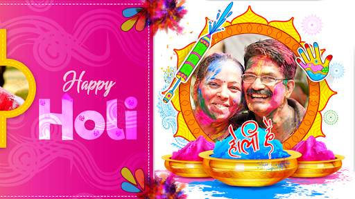 होली फोटो फ्रेम - Holi photo frames screenshot 4